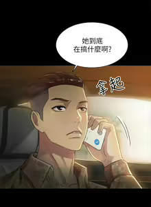Page 237 of 朋友, 女朋友 1-96 - preview thumbnail
