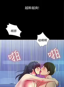 Page 247 of 朋友, 女朋友 1-96 - preview thumbnail