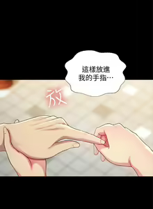 Page 319 of 朋友, 女朋友 1-96 - preview thumbnail