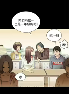 Page 4 of 朋友, 女朋友 1-96 - preview thumbnail