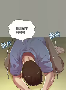 Page 450 of 朋友, 女朋友 1-96 - preview thumbnail