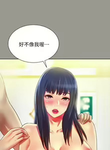 Page 456 of 朋友, 女朋友 1-96 - preview thumbnail
