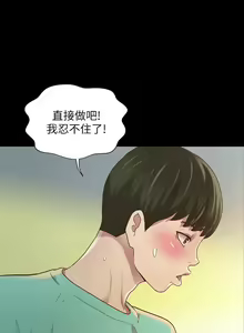 Page 508 of 朋友, 女朋友 1-96 - preview thumbnail