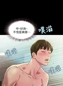 Page 533 of 朋友, 女朋友 1-96 - preview thumbnail