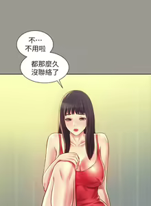 Page 540 of 朋友, 女朋友 1-96 - preview thumbnail