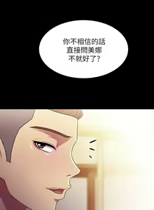 Page 70 of 朋友, 女朋友 1-96 - preview thumbnail