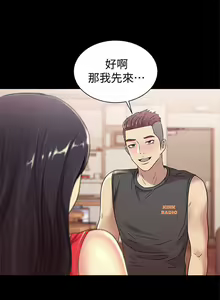 Page 77 of 朋友, 女朋友 1-96 - preview thumbnail