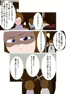Page 11 of Joushi no Tsuma Rina (34-sai) Sono Ichi - preview thumbnail