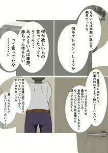 Page 28 of Joushi no Tsuma Rina (34-sai) Sono Ichi - preview thumbnail
