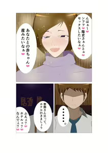 Page 8 of Joushi no Tsuma Rina (34-sai) Sono Ichi - preview thumbnail