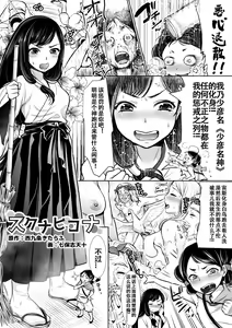 Page 16 of Microne Magazine Vol. 31 - preview thumbnail