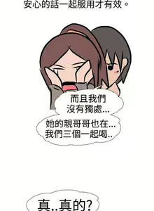 Page 13 of 垃圾男 1-41 - preview thumbnail