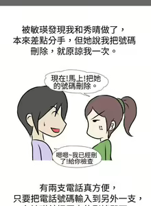 Page 16 of 垃圾男 1-41 - preview thumbnail