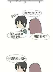 Page 27 of 垃圾男 1-41 - preview thumbnail