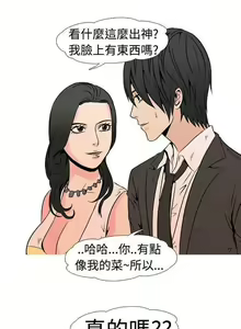 Page 41 of 垃圾男 1-41 - preview thumbnail