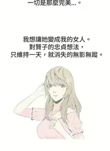 Page 50 of 垃圾男 1-41 - preview thumbnail