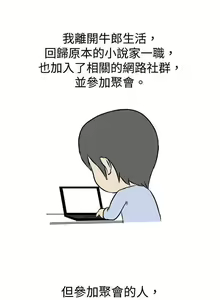 Page 51 of 垃圾男 1-41 - preview thumbnail