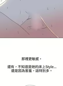 Page 65 of 垃圾男 1-41 - preview thumbnail