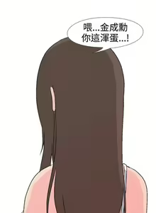 Page 67 of 垃圾男 1-41 - preview thumbnail