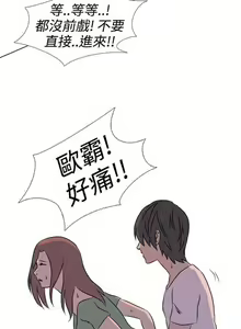 Page 69 of 垃圾男 1-41 - preview thumbnail