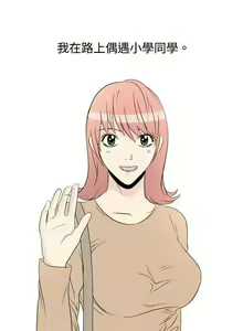 Page 8 of 垃圾男 1-41 - preview thumbnail