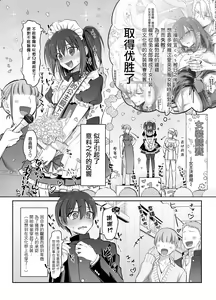 Page 5 of Shoshinsha Josou Danshi o Dokusen shite mita! - preview thumbnail