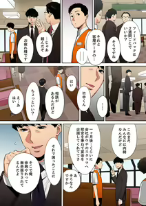 Page 17 of "Otto no Buka ni Ikasarechau..." Aragaezu Kanjite Shimau Furinzuma [Full Color Ban] 10 - preview thumbnail