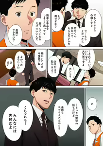 Page 18 of "Otto no Buka ni Ikasarechau..." Aragaezu Kanjite Shimau Furinzuma [Full Color Ban] 10 - preview thumbnail