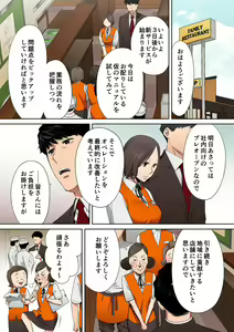 Page 3 of "Otto no Buka ni Ikasarechau..." Aragaezu Kanjite Shimau Furinzuma [Full Color Ban] 10 - preview thumbnail