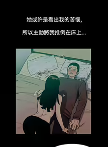 Page 112 of 無法停止的甜蜜關係 1-56 - preview thumbnail