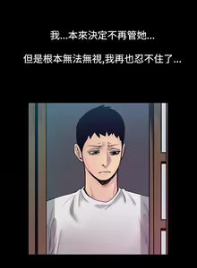 Page 120 of 無法停止的甜蜜關係 1-56 - preview thumbnail
