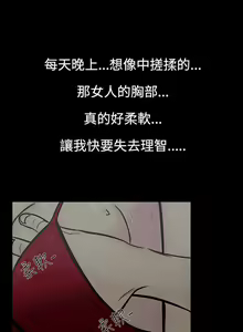 Page 14 of 無法停止的甜蜜關係 1-56 - preview thumbnail