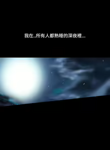 Page 40 of 無法停止的甜蜜關係 1-56 - preview thumbnail