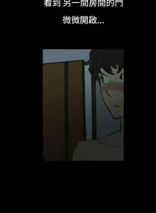 Page 4 of 無法停止的甜蜜關係 1-56 - preview thumbnail