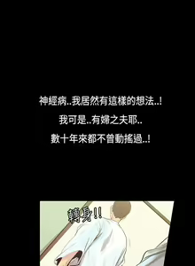 Page 74 of 無法停止的甜蜜關係 1-56 - preview thumbnail