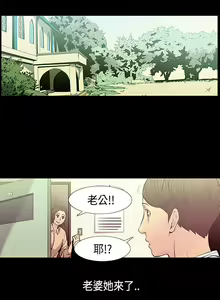 Page 75 of 無法停止的甜蜜關係 1-56 - preview thumbnail