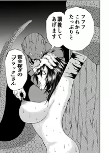Page 45 of BLACK FLORES - preview thumbnail