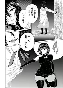 Page 6 of BLACK FLORES - preview thumbnail
