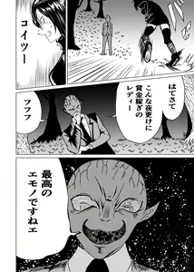 Page 10 of BLACK FLORES - preview thumbnail