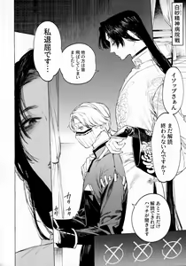 Page 9 of Boku no Xie Mama - preview thumbnail