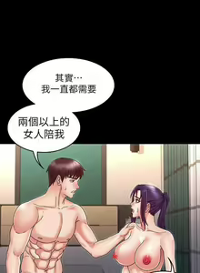 Page 108 of 教師體罰 1-30 - preview thumbnail