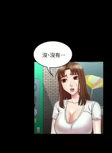 Page 149 of 教師體罰 1-30 - preview thumbnail