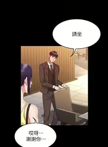 Page 33 of 教師體罰 1-30 - preview thumbnail
