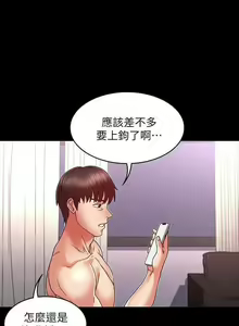 Page 52 of 教師體罰 1-30 - preview thumbnail