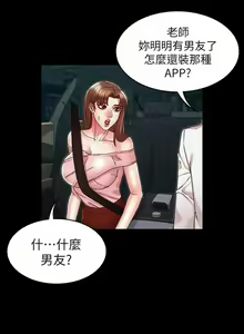 Page 59 of 教師體罰 1-30 - preview thumbnail