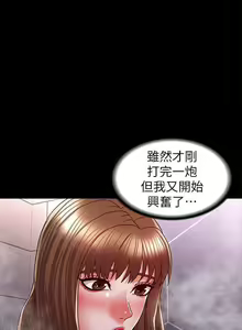 Page 67 of 教師體罰 1-30 - preview thumbnail