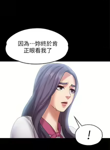 Page 120 of 按摩妹女友 1-20 - preview thumbnail