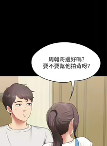 Page 3 of 按摩妹女友 1-20 - preview thumbnail