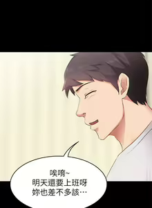 Page 4 of 按摩妹女友 1-20 - preview thumbnail