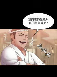 Page 61 of 按摩妹女友 1-20 - preview thumbnail